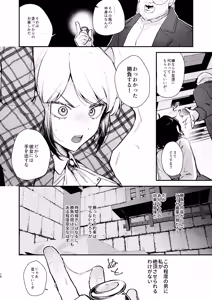 Page 16 of Namaiki na Kizoku Reijou ni Chijoku no Biyaku Tsurizeme o - preview thumbnail