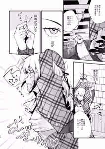Page 10 of Namaiki na Kizoku Reijou ni Chijoku no Biyaku Tsurizeme o - preview thumbnail