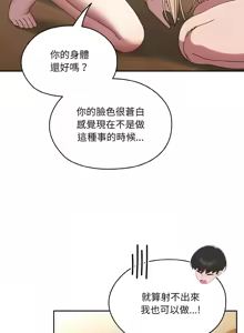 Page 1008 of 老大! 请把女儿交给我! | 請把女兒交給我 1-79 END - preview thumbnail