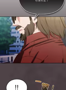 Page 1018 of 老大! 请把女儿交给我! | 請把女兒交給我 1-79 END - preview thumbnail
