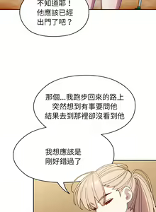 Page 103 of 老大! 请把女儿交给我! | 請把女兒交給我 1-79 END - preview thumbnail