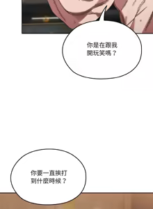 Page 1033 of 老大! 请把女儿交给我! | 請把女兒交給我 1-79 END - preview thumbnail