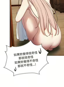 Page 106 of 老大! 请把女儿交给我! | 請把女兒交給我 1-79 END - preview thumbnail