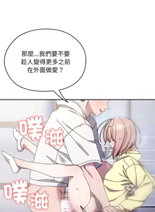 Page 1066 of 老大! 请把女儿交给我! | 請把女兒交給我 1-79 END - preview thumbnail