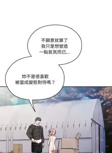 Page 1070 of 老大! 请把女儿交给我! | 請把女兒交給我 1-79 END - preview thumbnail