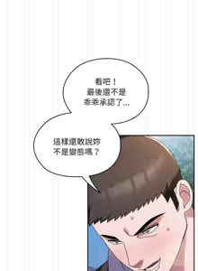 Page 1072 of 老大! 请把女儿交给我! | 請把女兒交給我 1-79 END - preview thumbnail