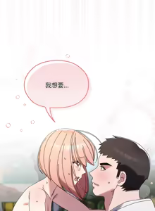 Page 1086 of 老大! 请把女儿交给我! | 請把女兒交給我 1-79 END - preview thumbnail