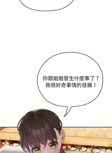 Page 110 of 老大! 请把女儿交给我! | 請把女兒交給我 1-79 END - preview thumbnail