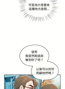 Page 11 of 老大! 请把女儿交给我! | 請把女兒交給我 1-79 END - preview thumbnail