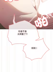Page 1105 of 老大! 请把女儿交给我! | 請把女兒交給我 1-79 END - preview thumbnail