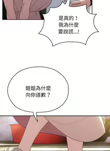 Page 111 of 老大! 请把女儿交给我! | 請把女兒交給我 1-79 END - preview thumbnail