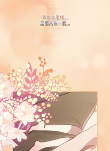 Page 1125 of 老大! 请把女儿交给我! | 請把女兒交給我 1-79 END - preview thumbnail