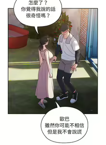 Page 113 of 老大! 请把女儿交给我! | 請把女兒交給我 1-79 END - preview thumbnail