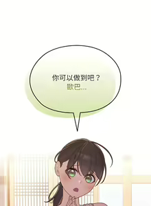Page 114 of 老大! 请把女儿交给我! | 請把女兒交給我 1-79 END - preview thumbnail