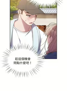 Page 118 of 老大! 请把女儿交给我! | 請把女兒交給我 1-79 END - preview thumbnail