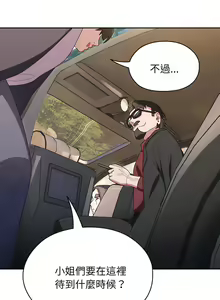 Page 12 of 老大! 请把女儿交给我! | 請把女兒交給我 1-79 END - preview thumbnail