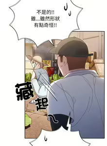 Page 121 of 老大! 请把女儿交给我! | 請把女兒交給我 1-79 END - preview thumbnail
