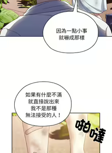Page 122 of 老大! 请把女儿交给我! | 請把女兒交給我 1-79 END - preview thumbnail