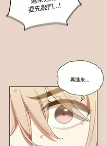 Page 127 of 老大! 请把女儿交给我! | 請把女兒交給我 1-79 END - preview thumbnail