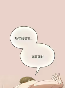 Page 129 of 老大! 请把女儿交给我! | 請把女兒交給我 1-79 END - preview thumbnail