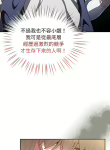 Page 13 of 老大! 请把女儿交给我! | 請把女兒交給我 1-79 END - preview thumbnail