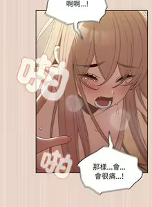 Page 132 of 老大! 请把女儿交给我! | 請把女兒交給我 1-79 END - preview thumbnail