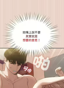 Page 133 of 老大! 请把女儿交给我! | 請把女兒交給我 1-79 END - preview thumbnail