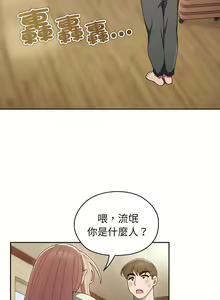 Page 14 of 老大! 请把女儿交给我! | 請把女兒交給我 1-79 END - preview thumbnail