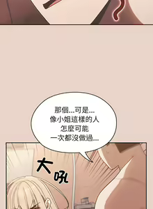 Page 141 of 老大! 请把女儿交给我! | 請把女兒交給我 1-79 END - preview thumbnail