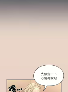 Page 142 of 老大! 请把女儿交给我! | 請把女兒交給我 1-79 END - preview thumbnail