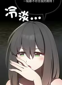 Page 16 of 老大! 请把女儿交给我! | 請把女兒交給我 1-79 END - preview thumbnail