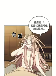 Page 163 of 老大! 请把女儿交给我! | 請把女兒交給我 1-79 END - preview thumbnail