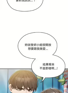 Page 166 of 老大! 请把女儿交给我! | 請把女兒交給我 1-79 END - preview thumbnail