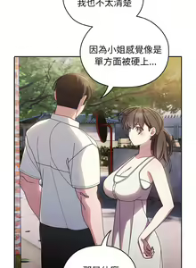 Page 167 of 老大! 请把女儿交给我! | 請把女兒交給我 1-79 END - preview thumbnail
