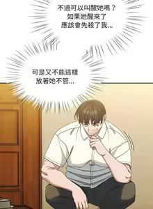 Page 170 of 老大! 请把女儿交给我! | 請把女兒交給我 1-79 END - preview thumbnail