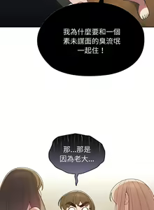 Page 17 of 老大! 请把女儿交给我! | 請把女兒交給我 1-79 END - preview thumbnail