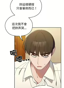Page 172 of 老大! 请把女儿交给我! | 請把女兒交給我 1-79 END - preview thumbnail