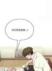 Page 173 of 老大! 请把女儿交给我! | 請把女兒交給我 1-79 END - preview thumbnail