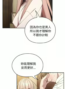 Page 175 of 老大! 请把女儿交给我! | 請把女兒交給我 1-79 END - preview thumbnail