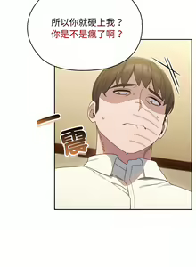 Page 177 of 老大! 请把女儿交给我! | 請把女兒交給我 1-79 END - preview thumbnail