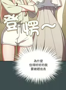 Page 18 of 老大! 请把女儿交给我! | 請把女兒交給我 1-79 END - preview thumbnail