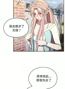 Page 181 of 老大! 请把女儿交给我! | 請把女兒交給我 1-79 END - preview thumbnail