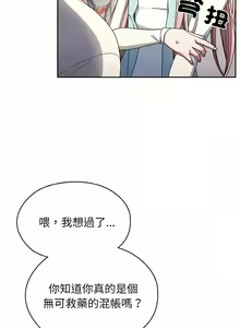 Page 182 of 老大! 请把女儿交给我! | 請把女兒交給我 1-79 END - preview thumbnail
