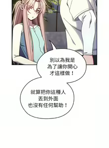Page 183 of 老大! 请把女儿交给我! | 請把女兒交給我 1-79 END - preview thumbnail