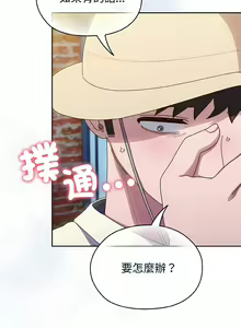 Page 185 of 老大! 请把女儿交给我! | 請把女兒交給我 1-79 END - preview thumbnail