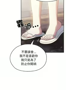 Page 188 of 老大! 请把女儿交给我! | 請把女兒交給我 1-79 END - preview thumbnail