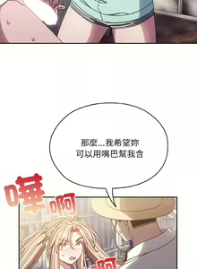 Page 190 of 老大! 请把女儿交给我! | 請把女兒交給我 1-79 END - preview thumbnail