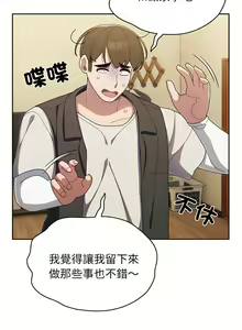 Page 19 of 老大! 请把女儿交给我! | 請把女兒交給我 1-79 END - preview thumbnail