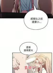 Page 191 of 老大! 请把女儿交给我! | 請把女兒交給我 1-79 END - preview thumbnail