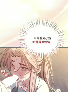 Page 193 of 老大! 请把女儿交给我! | 請把女兒交給我 1-79 END - preview thumbnail